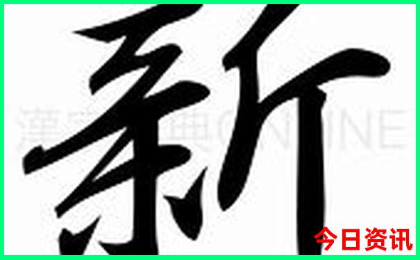 王恒屹个人资料简介